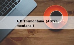 A.D.Tramontana（ADTramontana!）